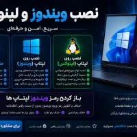 نصب ویندوز ولینوکس+نصب روی ماشین مجازی+بازیابی رمز