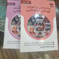 منابع روان/ قاسملو/رشد ۱و۲ لورا برک/نظریه های رشد