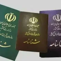 مشاوره و پیگیری شناسنامه در ثبت احوال عمومی