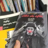 فروش کتاب