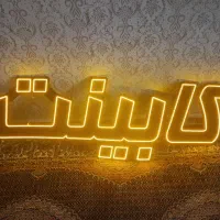 تابلو ال ای دی  کابینت و طراحی سه بعدی