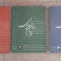 جزوه ریاضی آریان حیدری