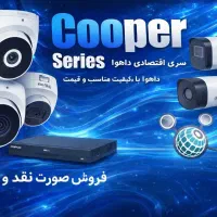 فروش نقد و اقساط انواع دوربین مداربسته