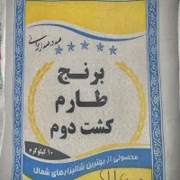 برنج شمال