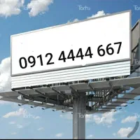 0912 4444 667