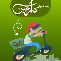 استخدام پیک موتوری