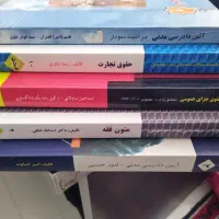 کتاب تست حقوق