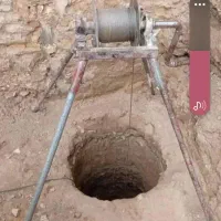 چاه کن مغنی