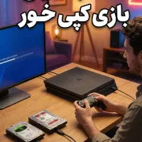 کپی خور کردن پلی استیشن ۴ رایگان