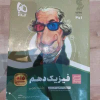کتاب تستی فیزیک دهم و یازدهم