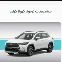 حواله کرولا ۱۸۰۰ هیبرید ۲۰۲۵