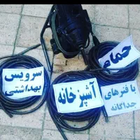 خدمات لوله بازکنی شبانه روزی لوله ی نیست که بازنشه