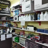 تعمیر پرینتر و شارژ کارتریج