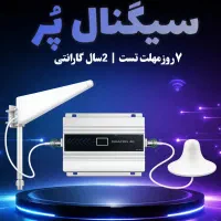تقویت آنتن موبایل واینترنت اتندا 800mw