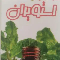 شیرین کننده استویا