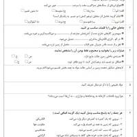 تدریس خصوصی دروس ابتدایی