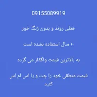 خط موبایل