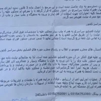 انجام دادن امور اداری