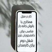 شغل آنلاین پولساز
