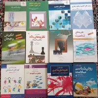 کتاب های در حد نو روانشناسی