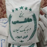 برنج و خشکبار باغبانیان