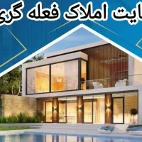 دوشان طبقه اول پارکینگ دار 150متری