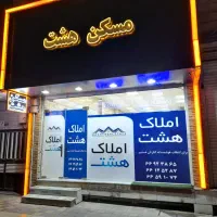 111 متر * 3 خواب * تـک واحد * با پارکینگ و آسانسور
