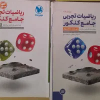 مهروماه ریاضی جامع/مسائل شیمی جامع/خیلی سبز زمین