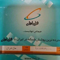 خط رند طلایی