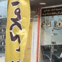 زمین احمدآباد