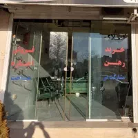 منزل مستقل ۴۰۰ مترمربع خ حافظ