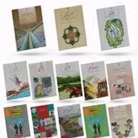 کتاب نهم کامل تمیز