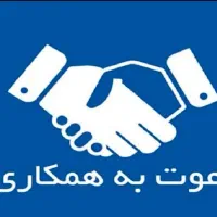 استخدام پشتیبان دستگاه کارتخوان ساکن لاهیجان