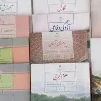 کتاب های پایه نهم
