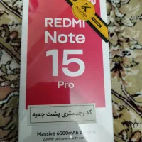 نوت 15پرو پلمپ