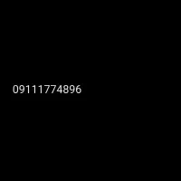 فروش سیمکارت 09111774896