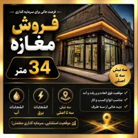 سرمایه-گذاری-مطمئن-با-ملک-تجاری