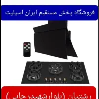سینک هود اجاق گاز صفحه ای توکار مدلg7b5ا۹۷