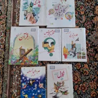 کتاب درسی کلاس ششم