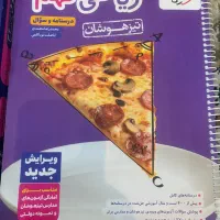 کتاب ریاضی و علوم نهم تیزهوشان