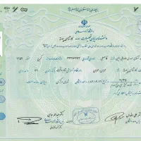 صدور مدرک قانونی