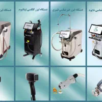 فروش جدیدترین دستگاه لیزر مو تماسی و غیرتماسی+آیمد