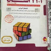 کتاب