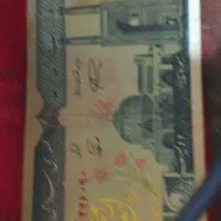 اسکناس