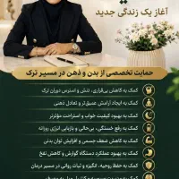 مشاوره و روان درمانی