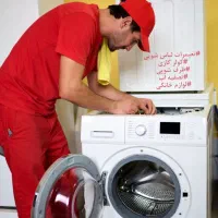 تعمیرات ماشین لباسشویی ظرفشویی کولر گازی با ضمانت