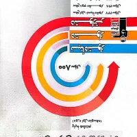 کتاب سه سطحی عمومی پایه هشتم قلمچی