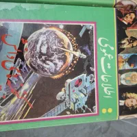 دایره المعارف وگنجینه های دانش قدیمی