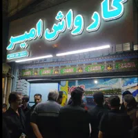 تابلوکارواش