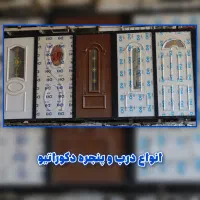 اقساط یک‌ساله پنجره دوجداره بدون سود